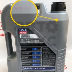 Моторна олія напівсинтетична LIQUI MOLY MoS2 LEICHTLAUF SAE 10W-40 5L- фото 7 | Интернет-магазин Авто-Кокс