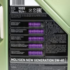 Моторна олія синтетична LIQUI MOLY Molygen 5W40 5L- фото 5 | Интернет-магазин Авто-Кокс