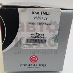 Насос водяний Onnuri 96352649 на Daewoo Lanos Espero Nubira Nexia- фото 4 | Интернет-магазин Авто-Кокс