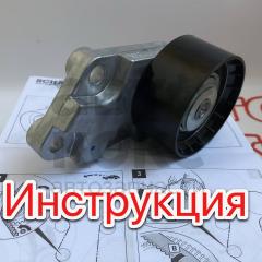 Натяжний ролик INA 531021330 Daewoo Lanos 1.6 Aveo 1.6- фото 4 | Интернет-магазин Авто-Кокс