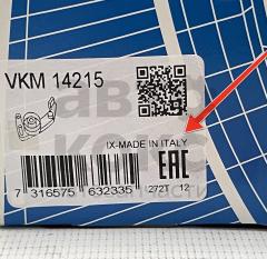 Натяжний ролик SKF VKM 14215 Ford C-Max Fiesta Focus Kuga Mondeo Transit 1.5,1.6- фото 4 | Интернет-магазин Авто-Кокс