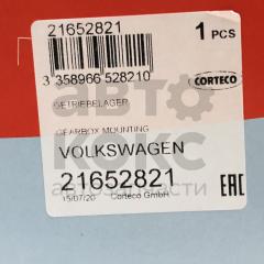Опора двигуна Corteco 21652821 VW Golf Bora Skoda Octavia 1.4-2.0- фото 4 | Интернет-магазин Авто-Кокс