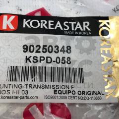 Опора двигуна права Koreastar KSPD-058 Daewoo Lanos- фото 3 | Интернет-магазин Авто-Кокс