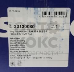 Опора двигуна Swag SW 30130080 VW Golf Bora Skoda Octavia 1.4/1.6- фото 4 | Интернет-магазин Авто-Кокс