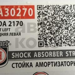 Амортизатор передній масляний лівий Hort HA30270 ВАЗ 2170-72- фото 5 | Интернет-магазин Авто-Кокс