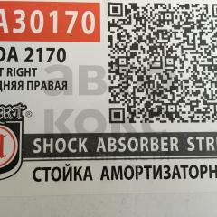 Амортизатор передній правий Hort HA30170 на ВАЗ 2170-72- фото 5 | Интернет-магазин Авто-Кокс