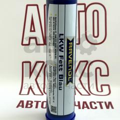 Пластична універсальна мастило Ravenol 1340117-400 400 гр
