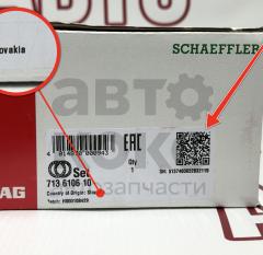 Підшипник передньої маточини FAG 713610610 VW Caddy Golf Passat Skoda Superb- фото 4 | Интернет-магазин Авто-Кокс