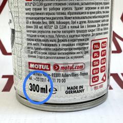 Присадка очистки топливной системы Motul GDI Clean 0.3 L- фото 2 | Интернет-магазин Авто-Кокс