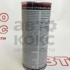 Промивання двигуна HI-GEAR HG2205- фото 3 | Интернет-магазин Авто-Кокс