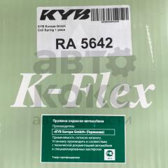 Пружина задня KYB RA5642 ВАЗ 2101-07- фото 4 | Интернет-магазин Авто-Кокс