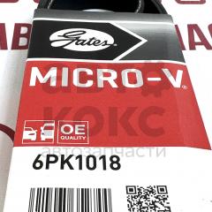 Ремінь генератора Gates 6PK1018 на ВАЗ 1117-19 1.4 (16V)- фото 2 | Интернет-магазин Авто-Кокс