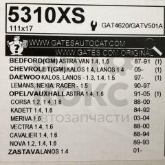 Ремінь ГРМ Gates 5310XS Daewoo Espero, Lanos, Nexia, Aveo, Kalos 1.4-1.5- фото 4 | Интернет-магазин Авто-Кокс