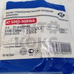 Важіль склоочисника передній AT5065-008WA на ВАЗ 2108-099 2113-15- фото 4 | Интернет-магазин Авто-Кокс