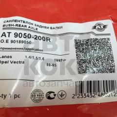 Сайлентблок (втулка) задньої балки AT9050-200R на Daewoo Lanos 1.4-1.6.- фото 4 | Интернет-магазин Авто-Кокс