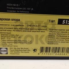 Кульова опора Hola S150 на Chevrolet/Daewoo Lanos, Espero, Nexia- фото 7 | Интернет-магазин Авто-Кокс
