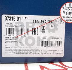 Кульова опора LEMFORDER 37315 ВАЗ 2101 2104 2107- фото 4 | Интернет-магазин Авто-Кокс