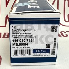 Кульова опора Meyle ME 116010 7154 VW Golf Caddy Jetta Passat Polo- фото 2 | Интернет-магазин Авто-Кокс