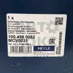ШРУС зовнішній Meyle ME 100 498 0052 VW Golf Bora Skoda Octavia- фото 5 | Интернет-магазин Авто-Кокс