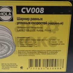 ШРУС зовнішній Hola CV008 ВАЗ 2108-15, 2110-12, 1117-19, 2170-72- фото 3 | Интернет-магазин Авто-Кокс