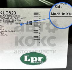 ШРУС внутрішній LPR KLD823 ВАЗ 2108 21099 2115- фото 6 | Интернет-магазин Авто-Кокс