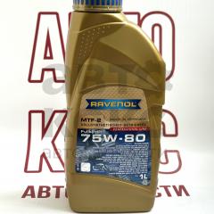 Трансмісійна олія Ravenol MTF-2 SAE 75W-80 1L
