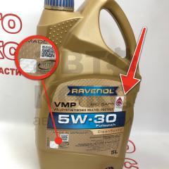 Синтетична низькозольна моторна олія Ravenol VMP 5W30 MID SAPS 5L- фото 2 | Интернет-магазин Авто-Кокс