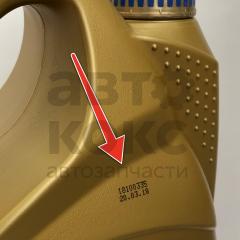 Синтетична низькозольна моторна олія Ravenol VMP 5W30 MID SAPS 5L- фото 7 | Интернет-магазин Авто-Кокс