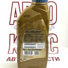 Синтетична трансмісійна олія Ravenol ATF T-WS Lifetime 1L- фото 3 | Интернет-магазин Авто-Кокс