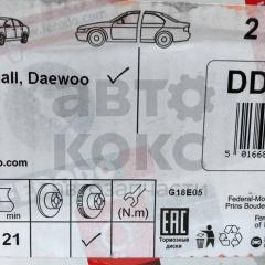 Гальмівний диск Ferodo DDF206 Opel Astra Vectra 1.4-2.0- фото 8 | Интернет-магазин Авто-Кокс