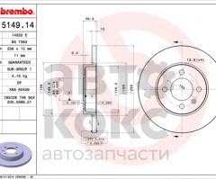 Гальмівний диск передній Brembo 08.5149.14 VW Caddy Golf Passat 1.3-2.0- фото 5 | Интернет-магазин Авто-Кокс