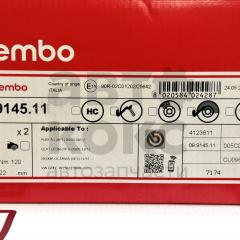 Гальмівний диск передній Brembo 09.9145.11 VW Caddy Golf Skoda Octavia Superb 1.2-2.0- фото 5 | Интернет-магазин Авто-Кокс