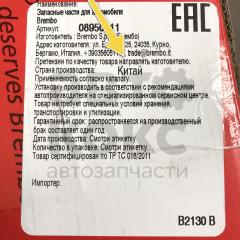 Гальмівний диск задній Brembo 08.9502.11 VW Golf Caddy Skoda Octavia Yeti 1.2-2.0- фото 4 | Интернет-магазин Авто-Кокс