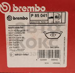 Колодки гальмові передні Brembo BM P85041 VW Bora Golf Skoda Octavia Fabia Rapid- фото 4 | Интернет-магазин Авто-Кокс