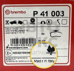 Гальмівні колодки передні Brembo P41003 ВАЗ 2108-099 2110-12 1117-19 2170-72- фото 6 | Интернет-магазин Авто-Кокс