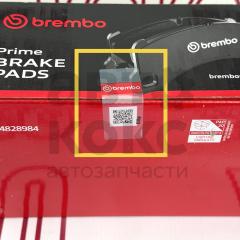 Гальмівні передні колодки Brembo P85075 VW Golf Passat Skoda Yeti Superb Rapid Octavia Fabia- фото 4 | Интернет-магазин Авто-Кокс