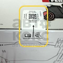 Гальмівні колодки FERODO FDB1641 SKODA OCTAVIA RAPID SUPERB YETI VW CADDY GOLF PASSAT- фото 3 | Интернет-магазин Авто-Кокс
