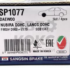 Гальмівні передні колодки HI-Q SP1077 Chevrolet/Daewoo Aveo Lacetti Lanos Spark (R14)- фото 5 | Интернет-магазин Авто-Кокс