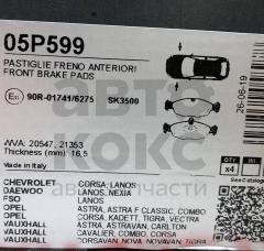 Гальмівні передні колодки LPR 05P599 Opel Vectra Corsa Daewoo Lanos Nexia (R13)- фото 3 | Интернет-магазин Авто-Кокс