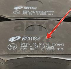 Колодки гальмові передні Remsa 0776.00 Ford Mondeo 1.8-3.0- фото 2 | Интернет-магазин Авто-Кокс