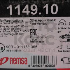 Колодки гальмові задні Remsa 1149.10 Ford Mondeo 1.8-3.0- фото 6 | Интернет-магазин Авто-Кокс