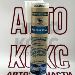 Трансмісійна олія RAVENOL AWD-H FLUID 0.3L