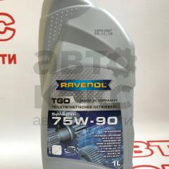 Трансмісійна напівсинтетична олія Ravenol TGO 75W90 1л