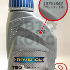 Трансмісійна напівсинтетична олія Ravenol TGO 75W90 1л- фото 5 | Интернет-магазин Авто-Кокс