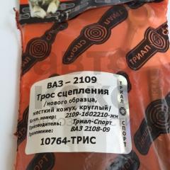 Трос зчеплення Тріал-спорт 2109-1602210 ЖН на ВАЗ 2109 (жорсткий кожух)- фото 4 | Интернет-магазин Авто-Кокс