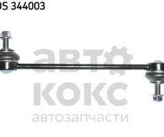 Тяга стабілізатора SKF VKDS 344003 Ford Transit Connect