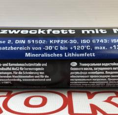 Водостійка пластична літієва мастило Ravenol 1340103-400 400g- фото 5 | Интернет-магазин Авто-Кокс