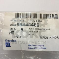 Втулка переднього стабілізатора GM 96444469 Chevrolet Daewoo- фото 4 | Интернет-магазин Авто-Кокс