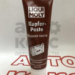 Високотемпературна мідна паста LIQUI MOLY LQ 7579 KUPFER-PASTE 100 гр