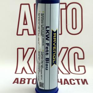 Пластична універсальна мастило Ravenol 1340117-400 400 гр- фото 1